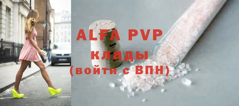 Alpha PVP кристаллы  Карачаевск 