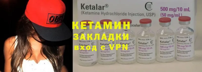 наркотики  Карачаевск  КЕТАМИН VHQ 