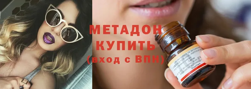 купить наркотики цена  Карачаевск  МЕТАДОН methadone 